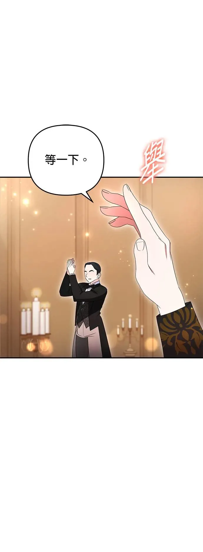 当我不再是你的影子漫画,第13话1图