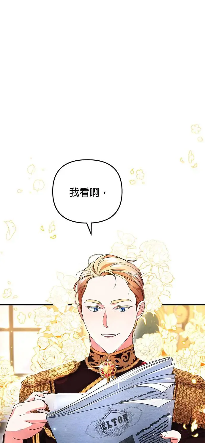 当我不再是你的影子漫画,第17话3图