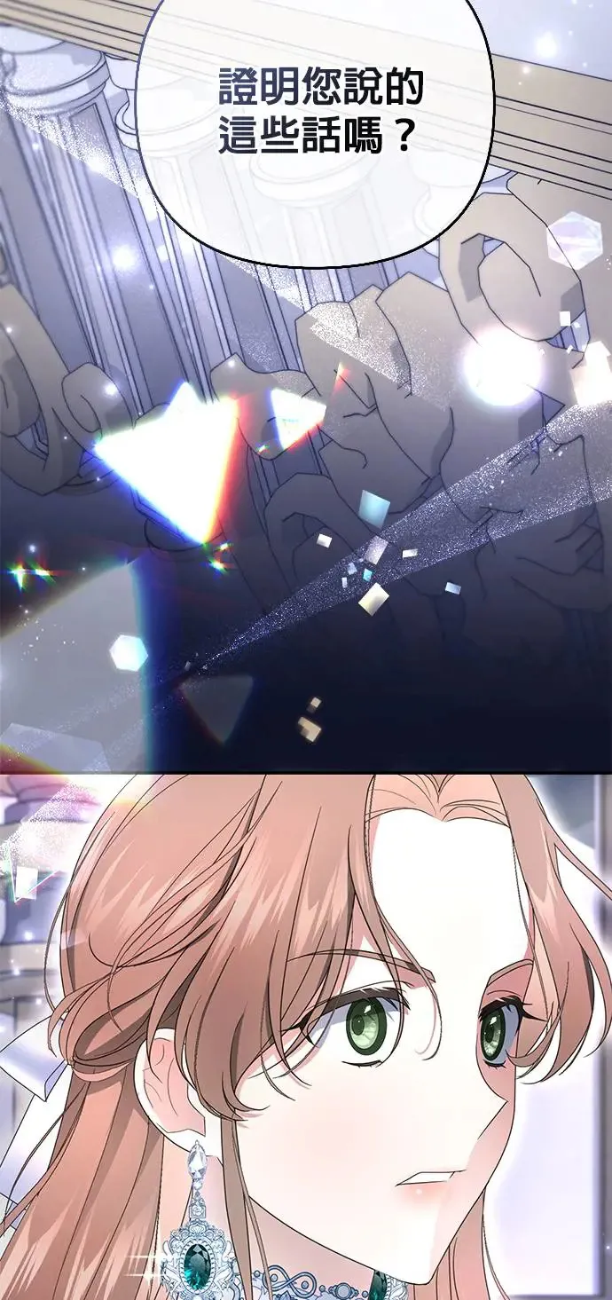 当我不再是你的影子漫画,第5话4图