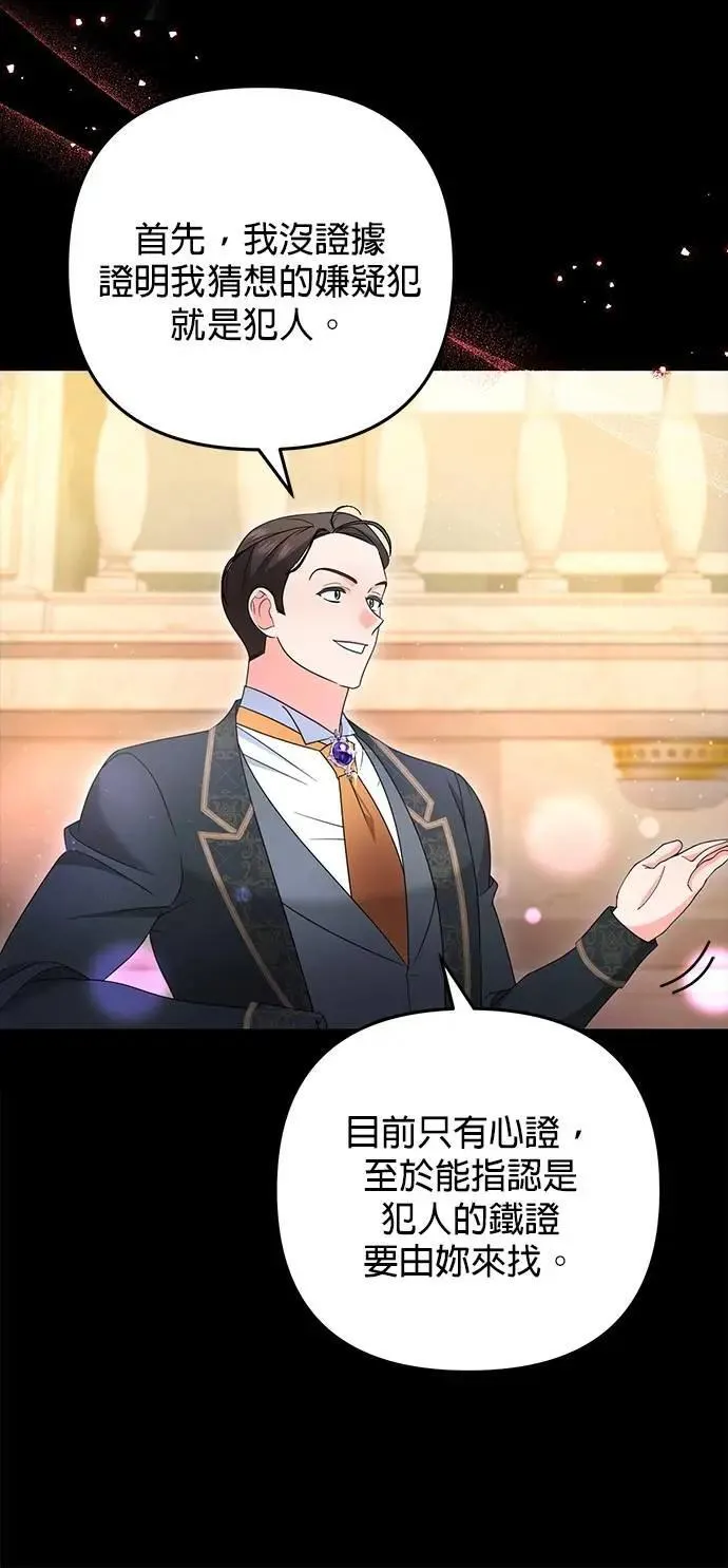 当我不再是你的影子漫画,第57话1图