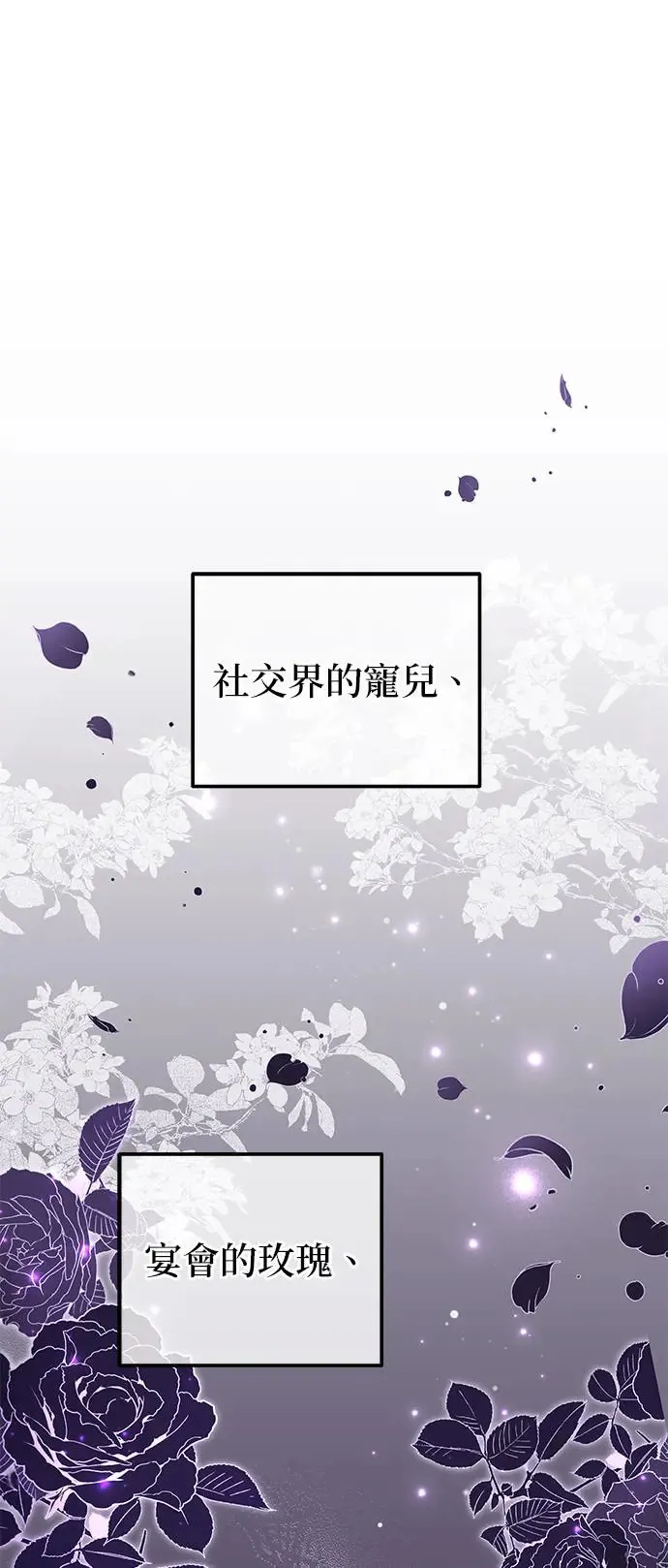 当我不再是你的影子漫画,第18话1图