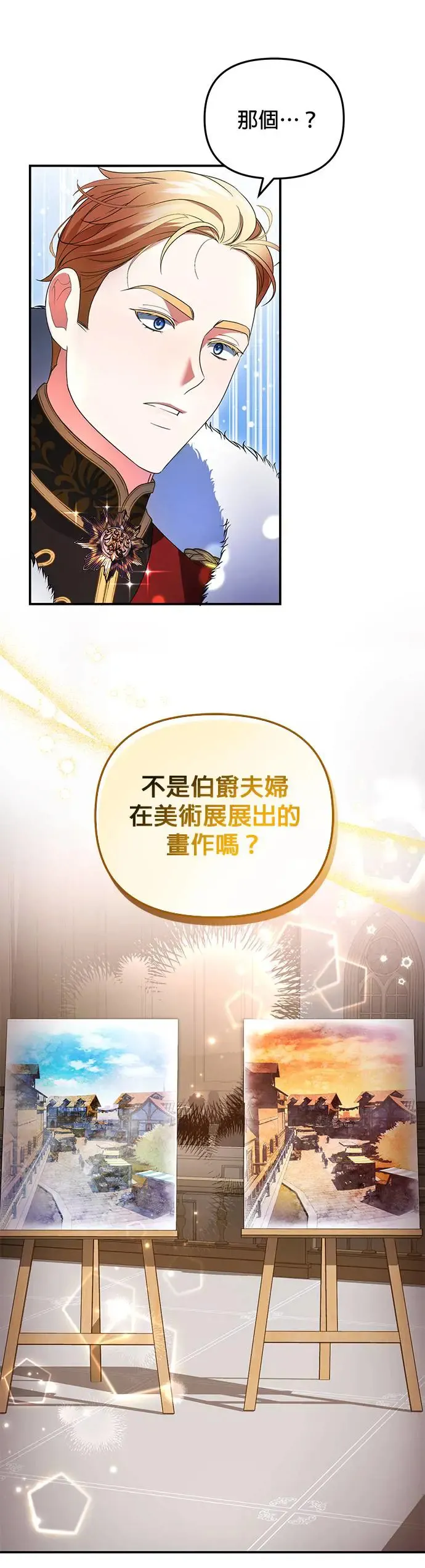 当我不再是你的影子漫画,第13话5图