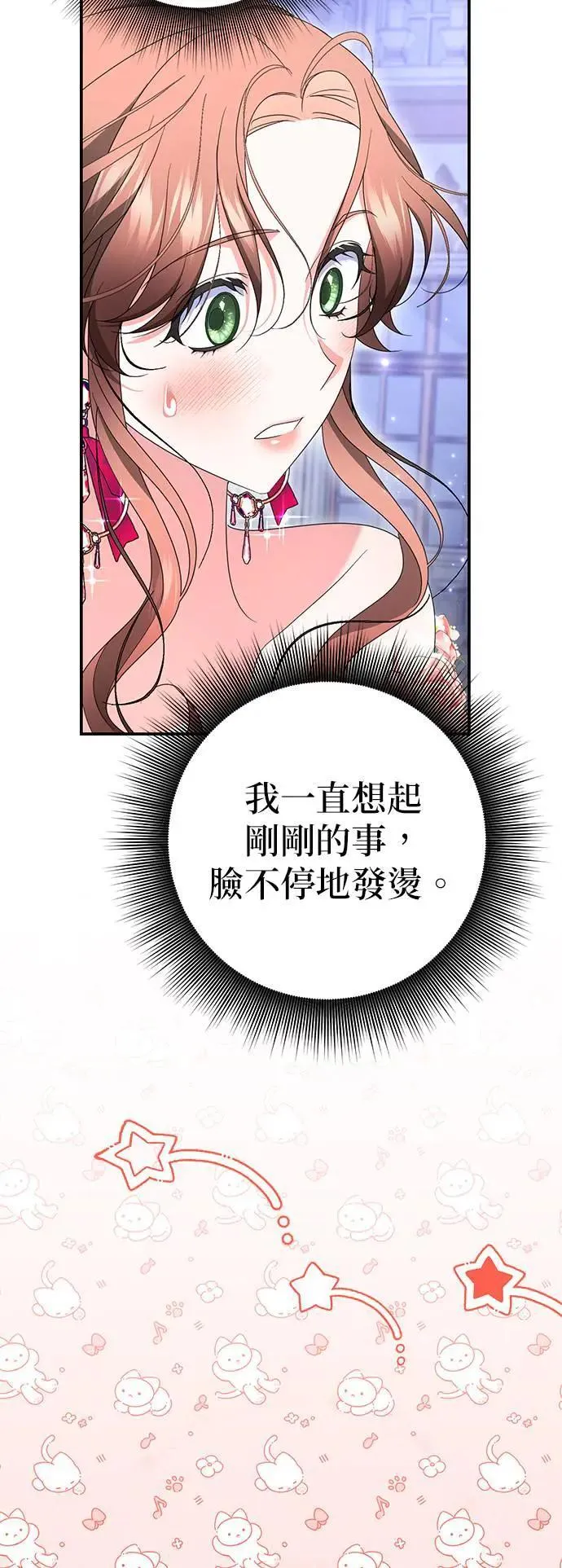 当我不再是你的影子漫画,第49话4图