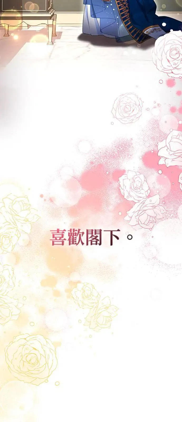 当我不再是你的影子漫画,第38话3图