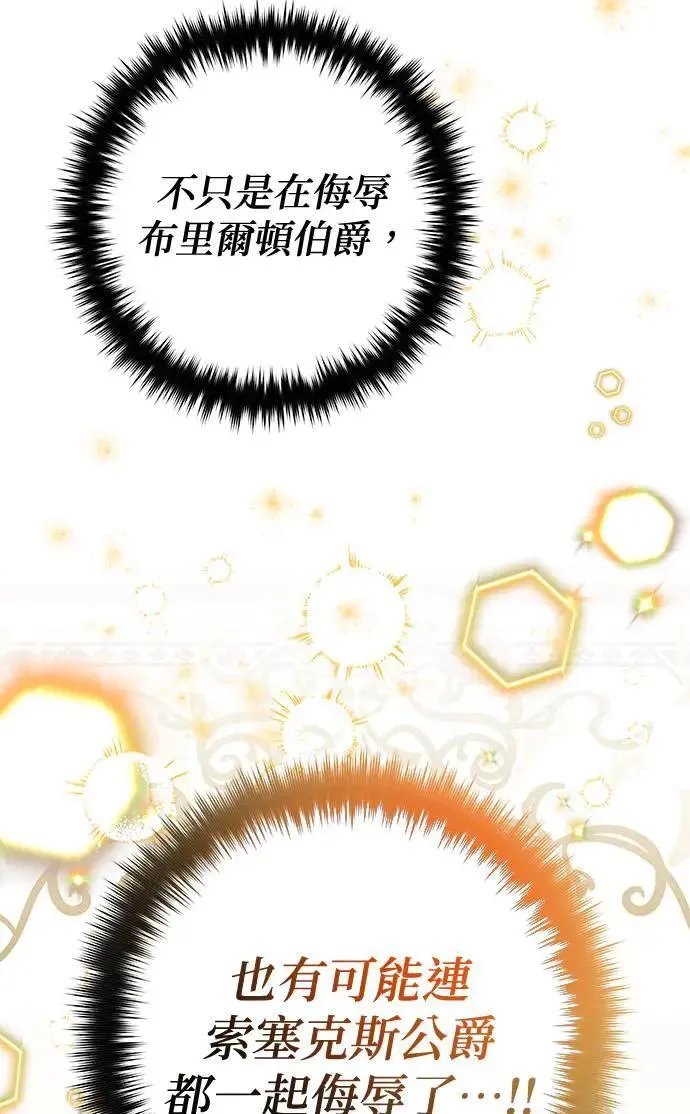 当我不再是你的影子漫画,第41话4图