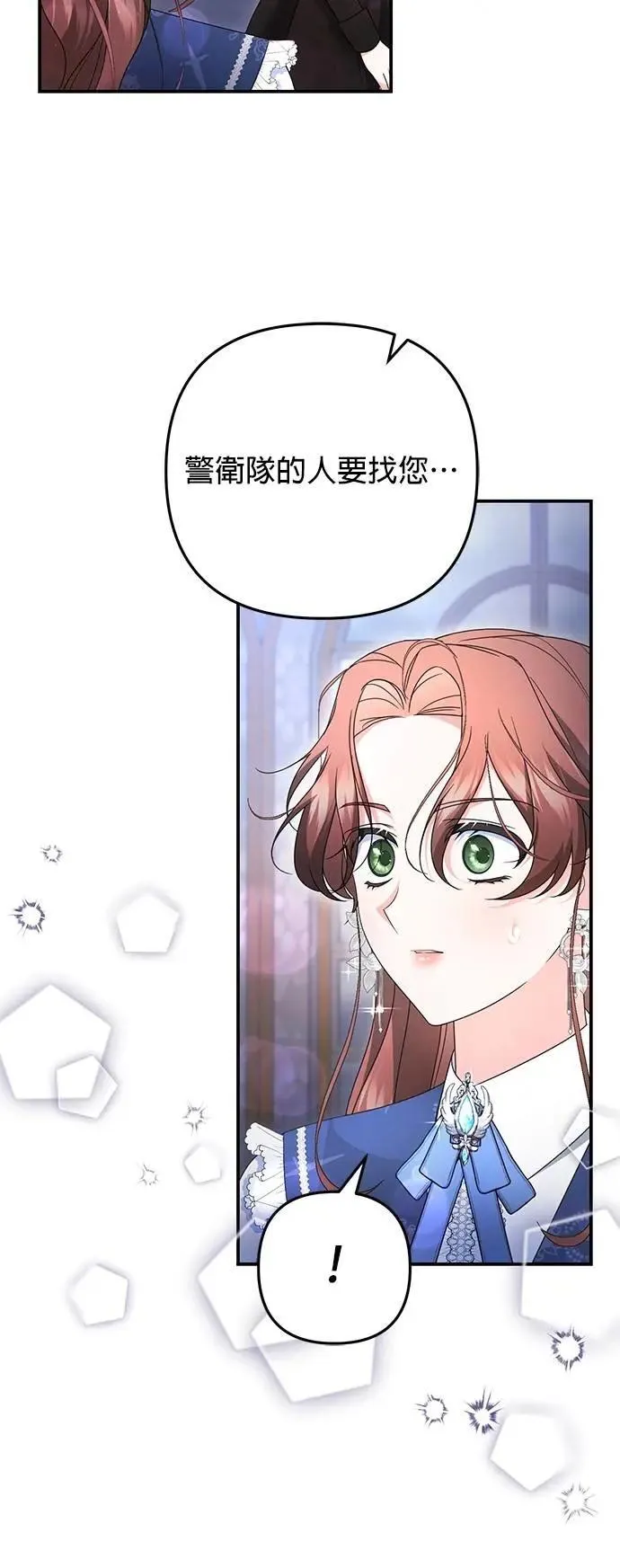 当我不再是你的影子漫画,第57话5图