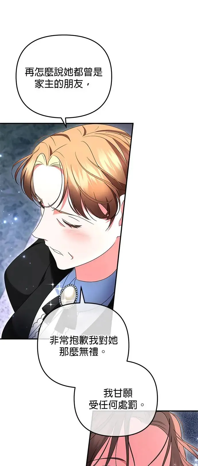 当我不再是你的影子漫画,第19话2图