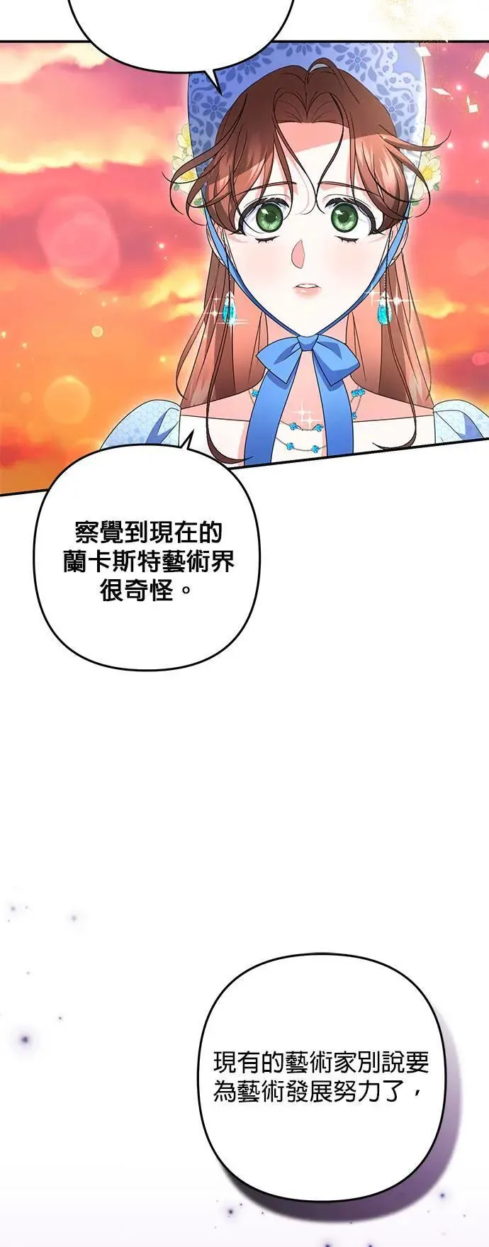 当我不再是你的影子漫画,第52话4图