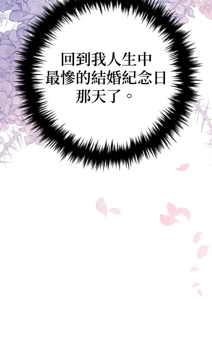 当我不再是你的影子漫画,第2话1图