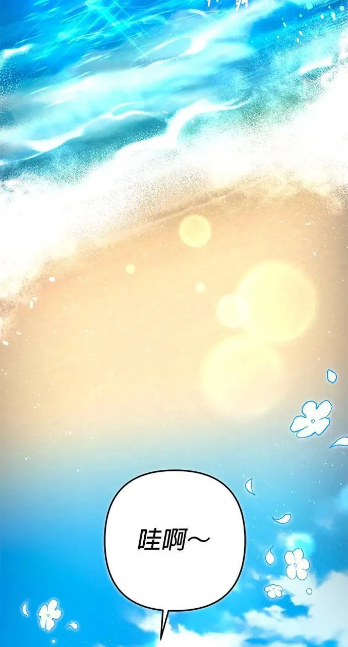 当我不再是你的影子漫画,第51话3图