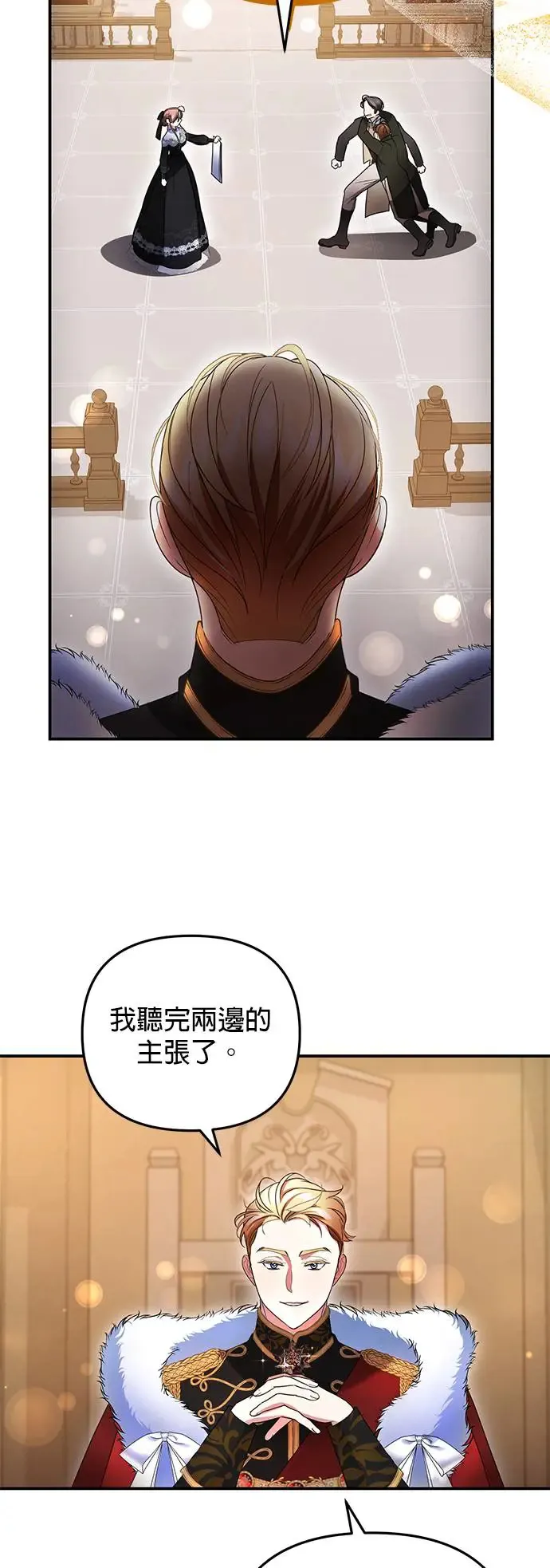 当我不再是你的影子漫画,第13话4图