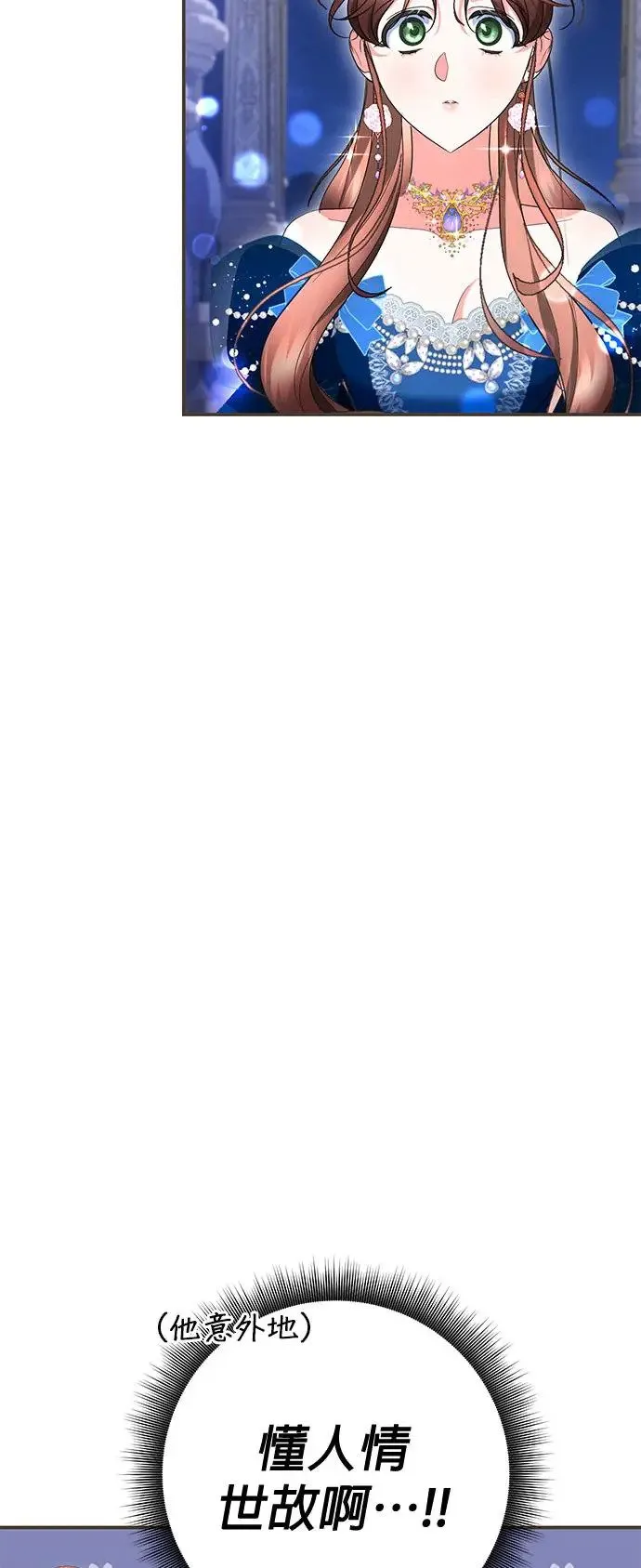 当我不再是你的影子漫画,第34话5图