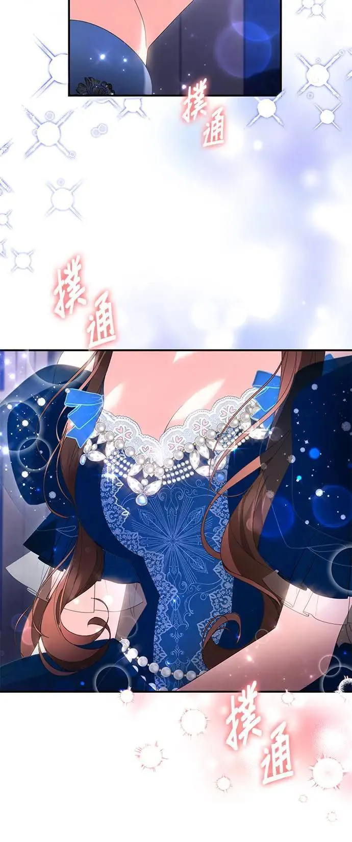 当我不再是你的影子漫画,第37话5图