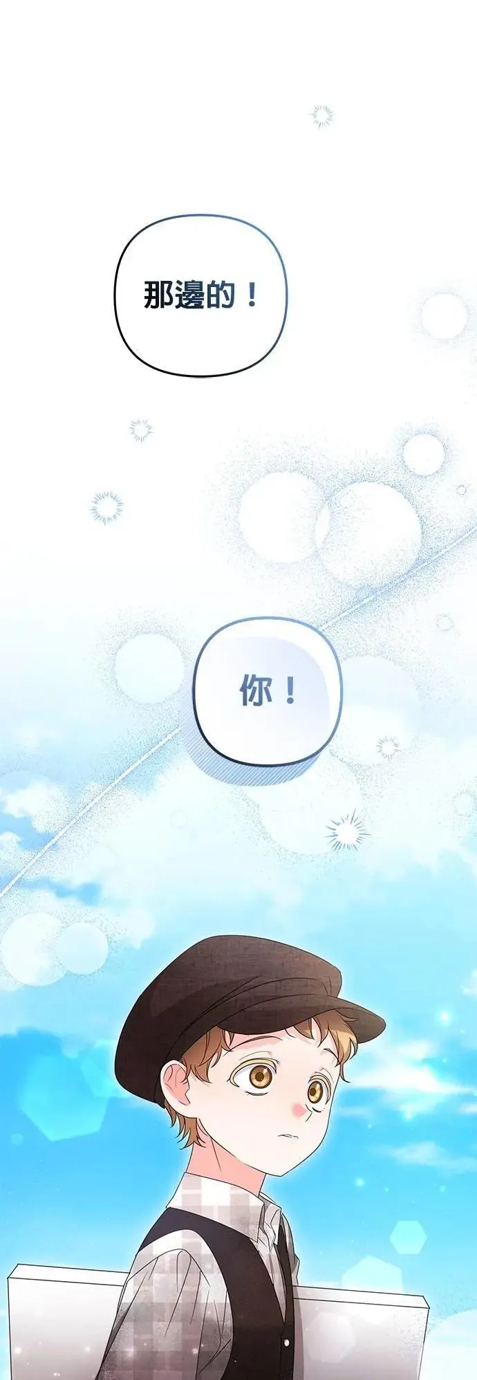 当我不再是你的影子漫画,第61话1图