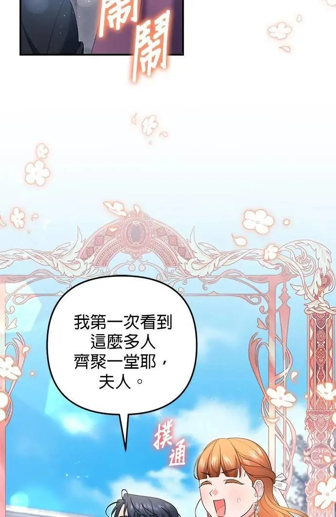 当我不再是你的影子漫画,第63话 (最终话)4图