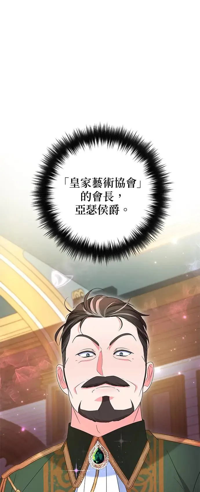 当我不再是你的影子漫画,第26话1图