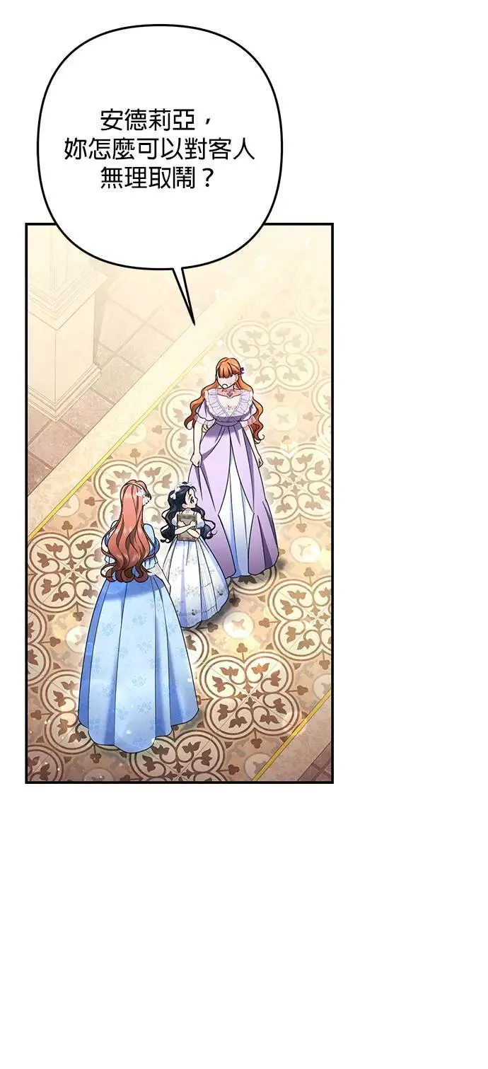 当我不再是你的影子漫画,第51话3图