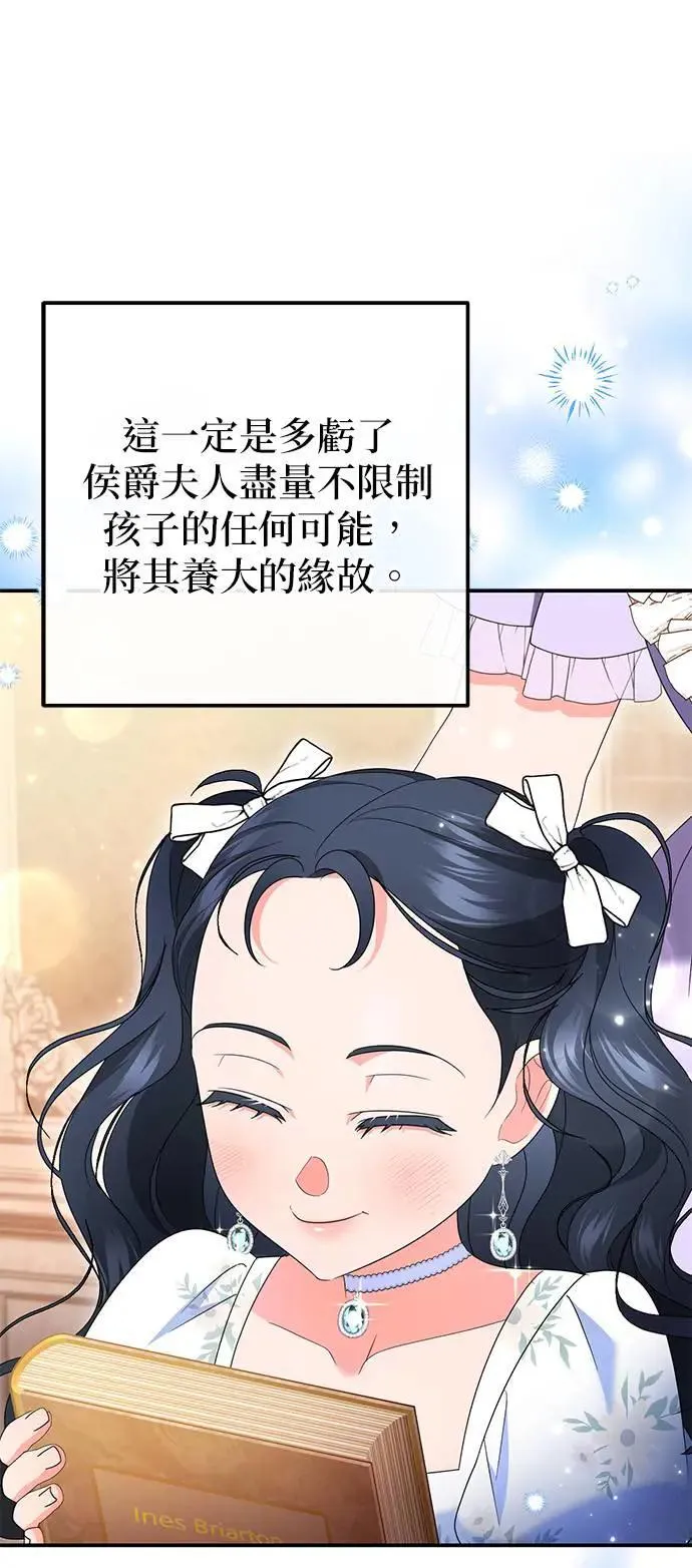 当我不再是你的影子漫画,第51话5图