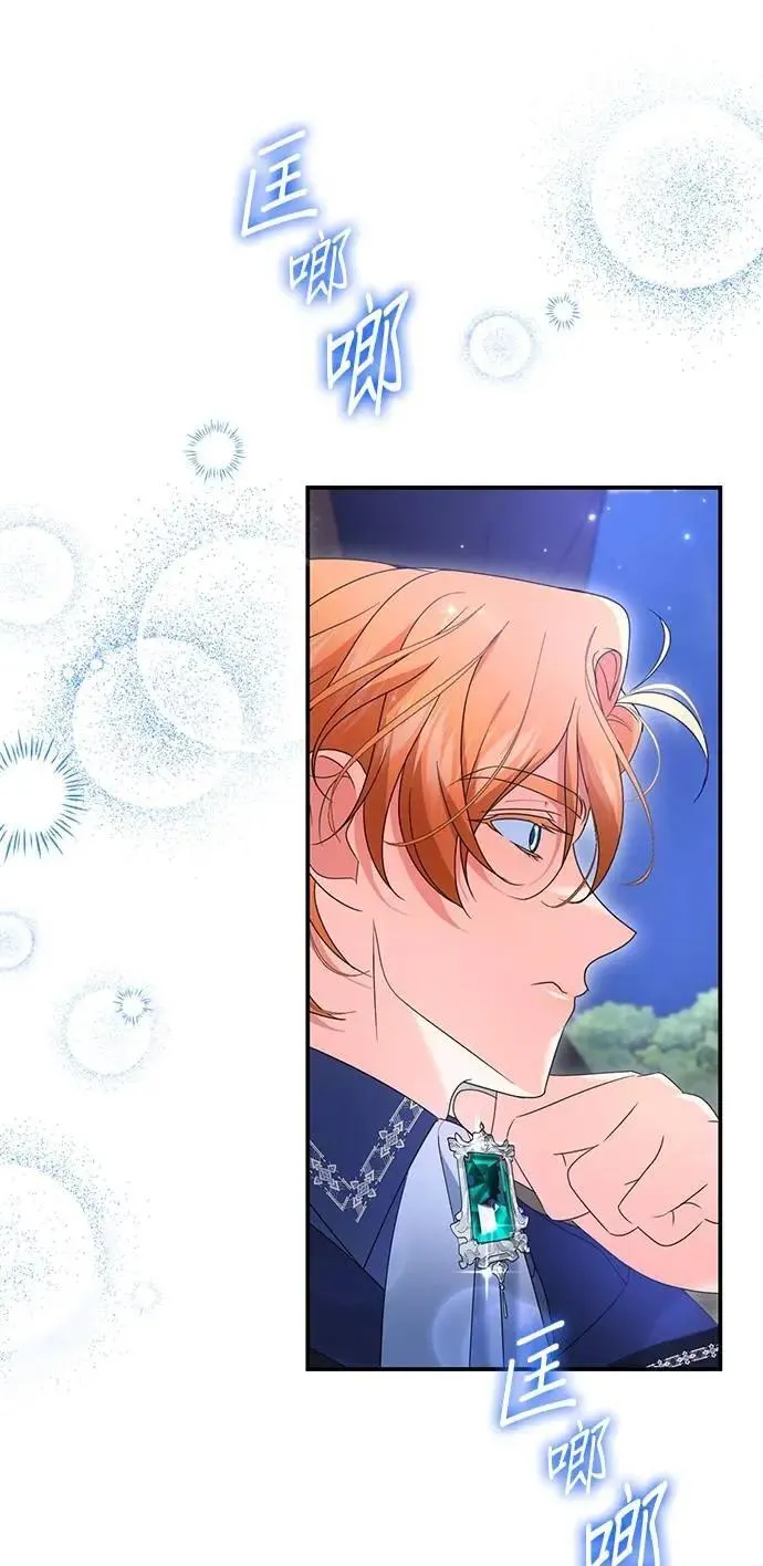 当我不再是你的影子漫画,第62话3图