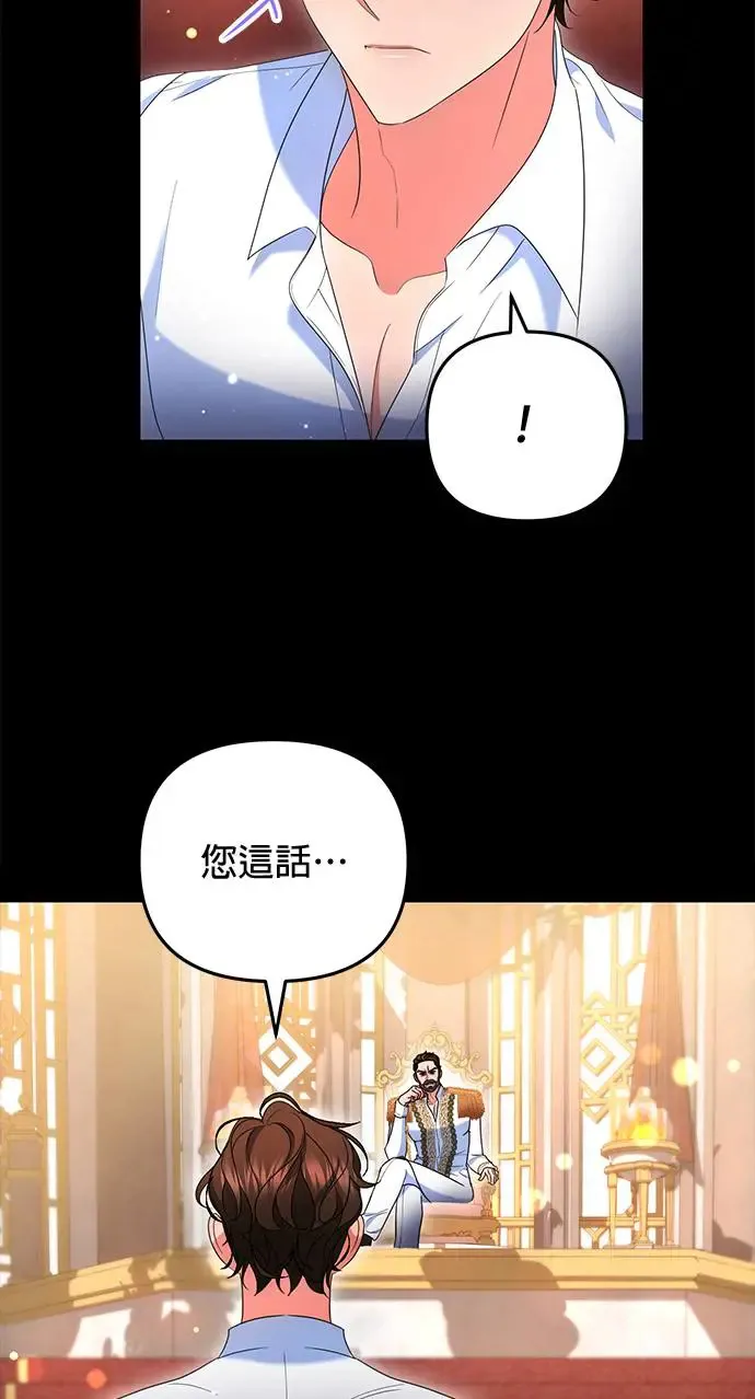 当我不再是你的影子漫画,第30话1图