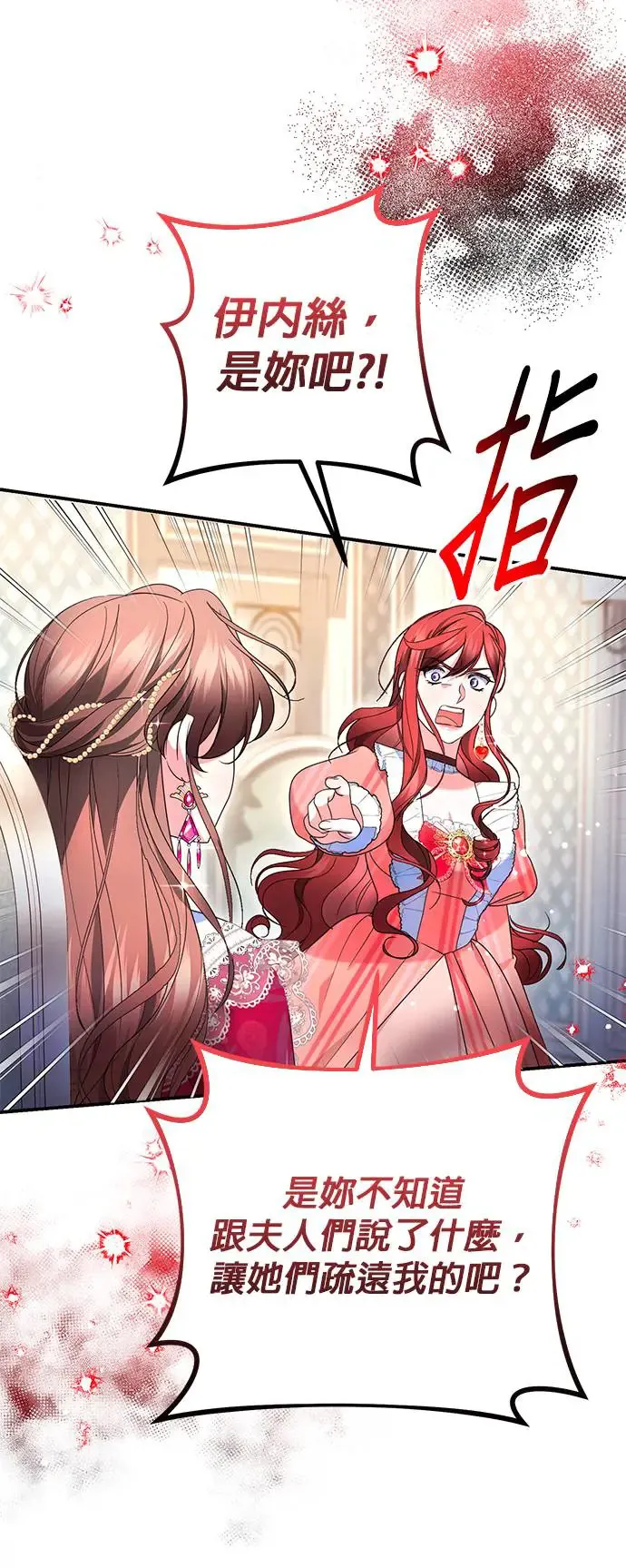 当我不再是你的影子漫画,第19话1图