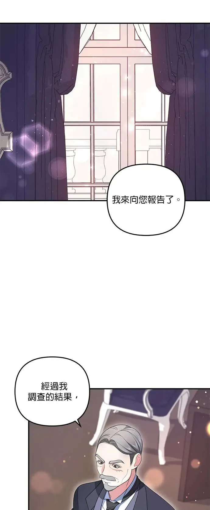 当我不再是你的影子漫画,第7话1图