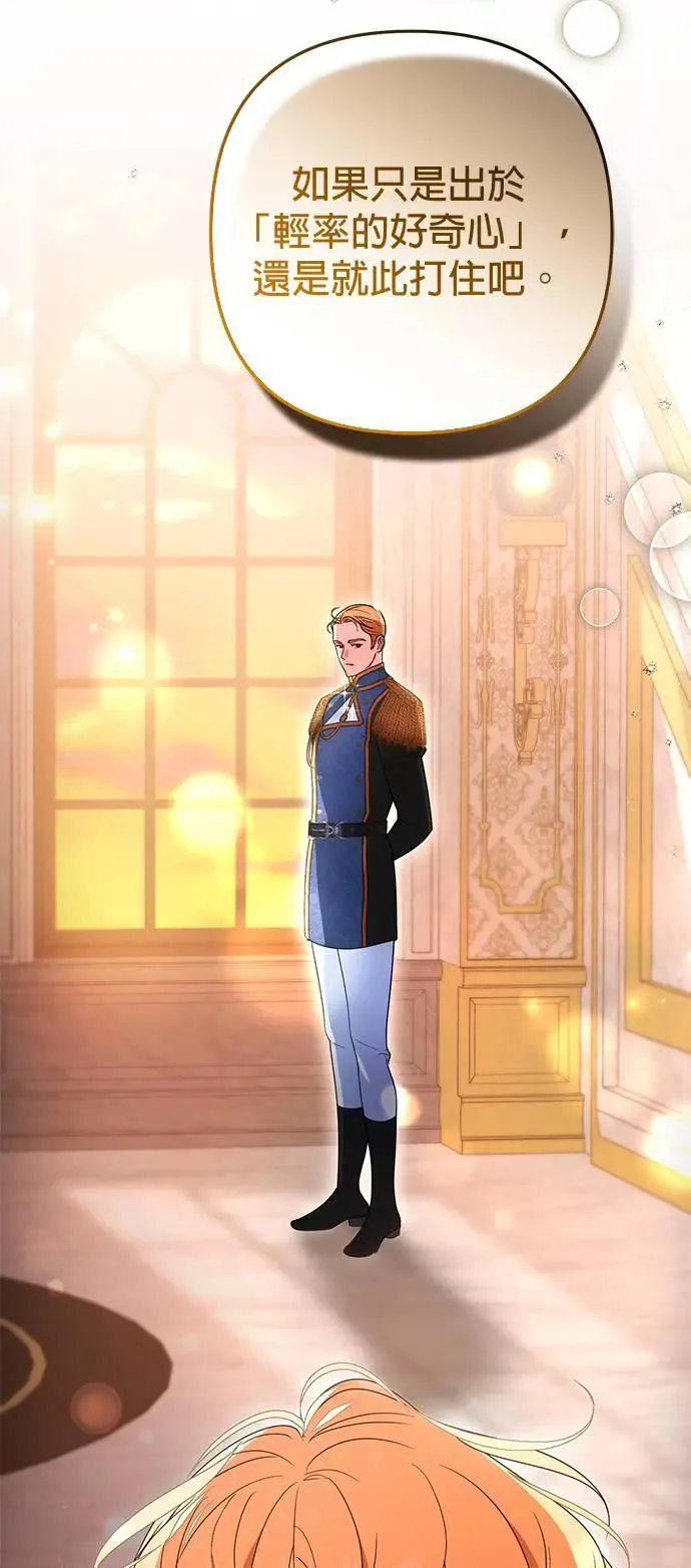 当我不再是你的影子漫画,第40话3图