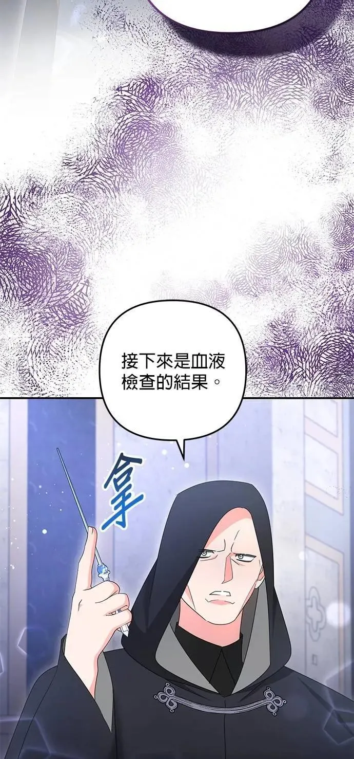 当我不再是你的影子漫画,第60话1图