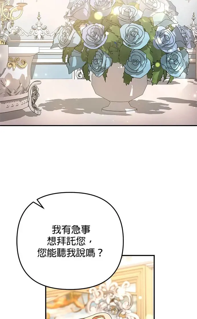 当我不再是你的影子漫画,第20话2图