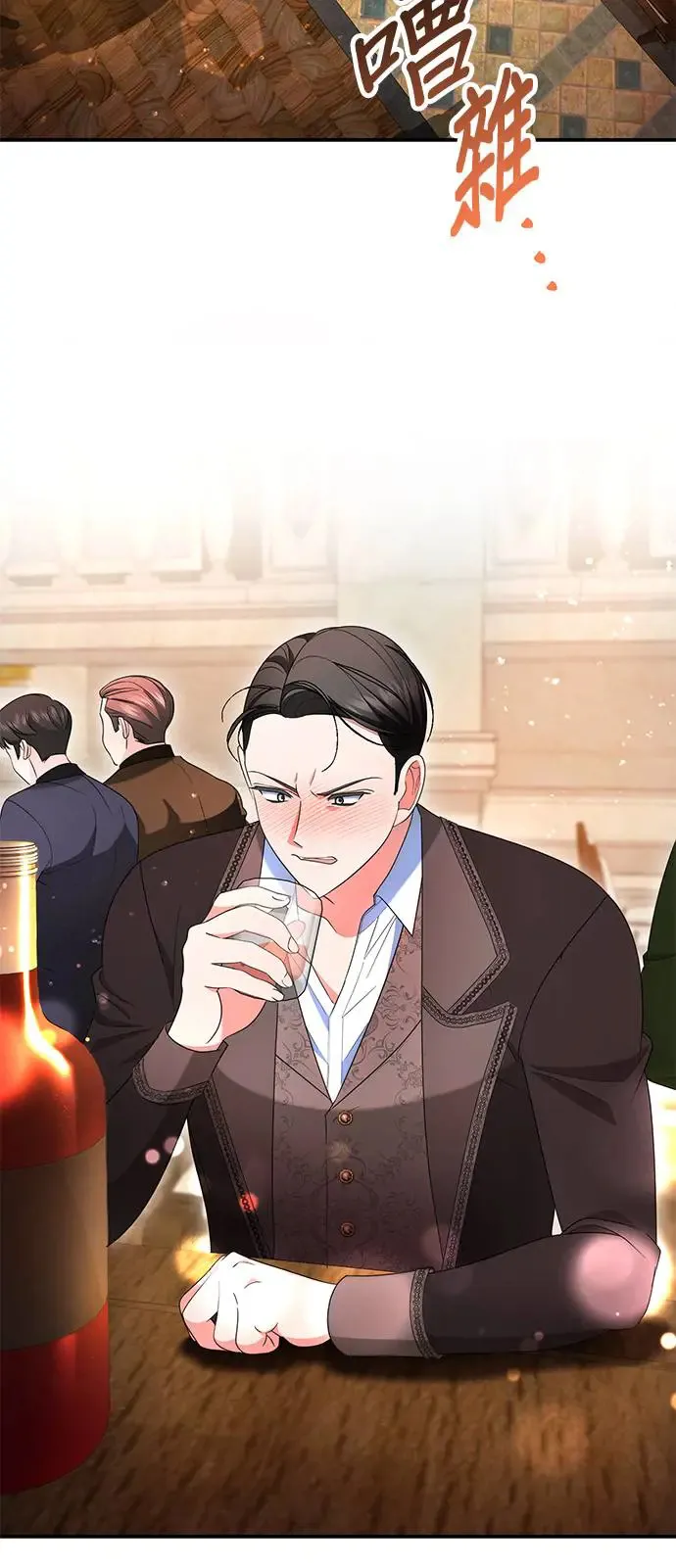 当我不再是你的影子漫画,第21话2图