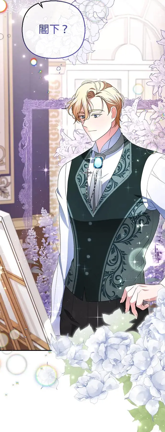 当我不再是你的影子漫画,第7话4图