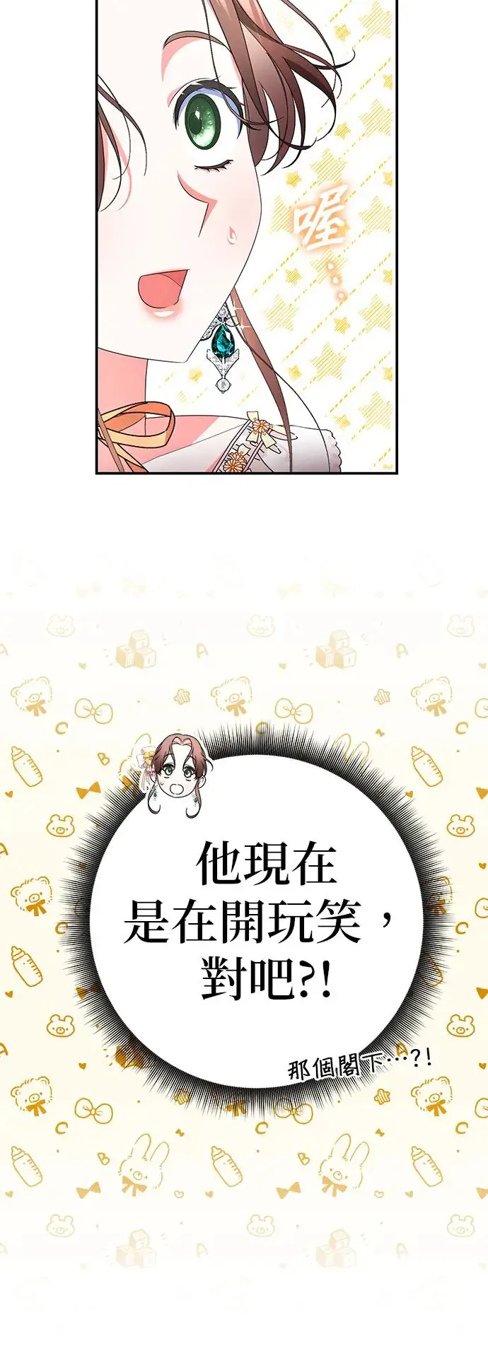 当我不再是你的影子漫画,第22话5图