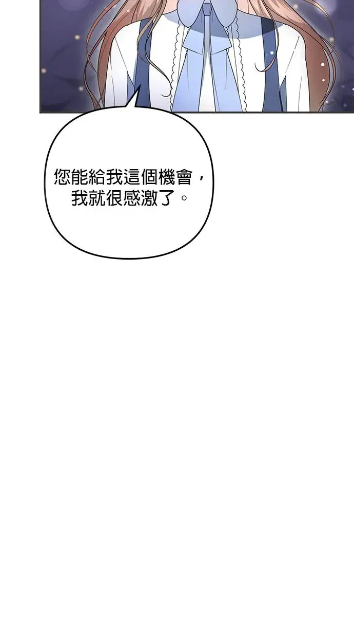 当我不再是你的影子漫画,第8话3图