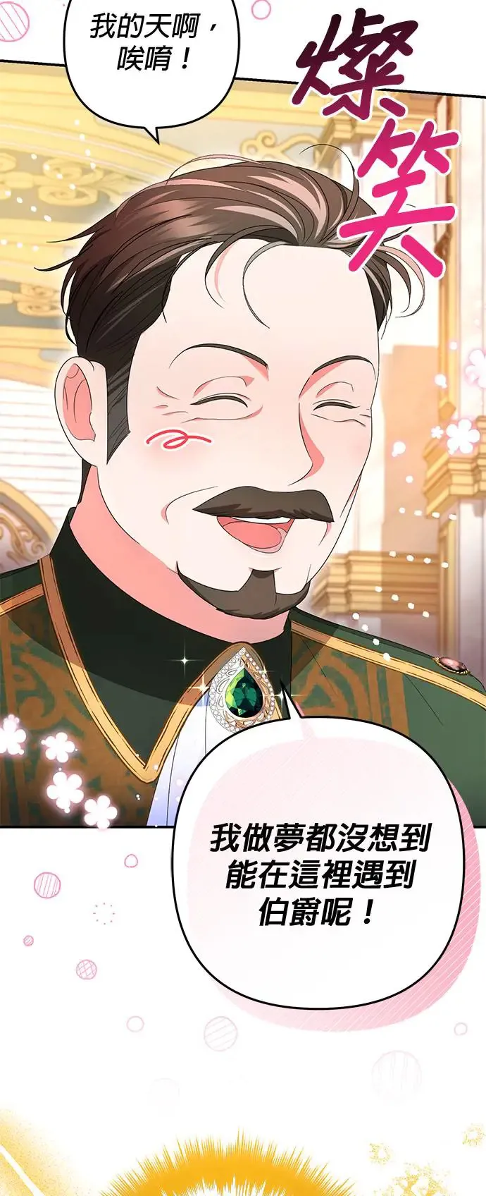 当我不再是你的影子漫画,第26话5图