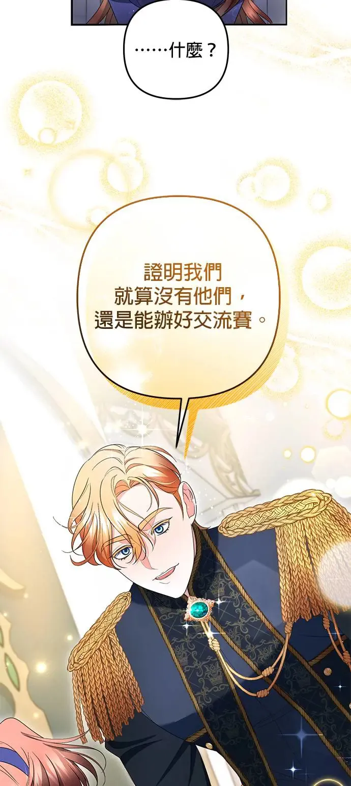 当我不再是你的影子漫画,第28话4图