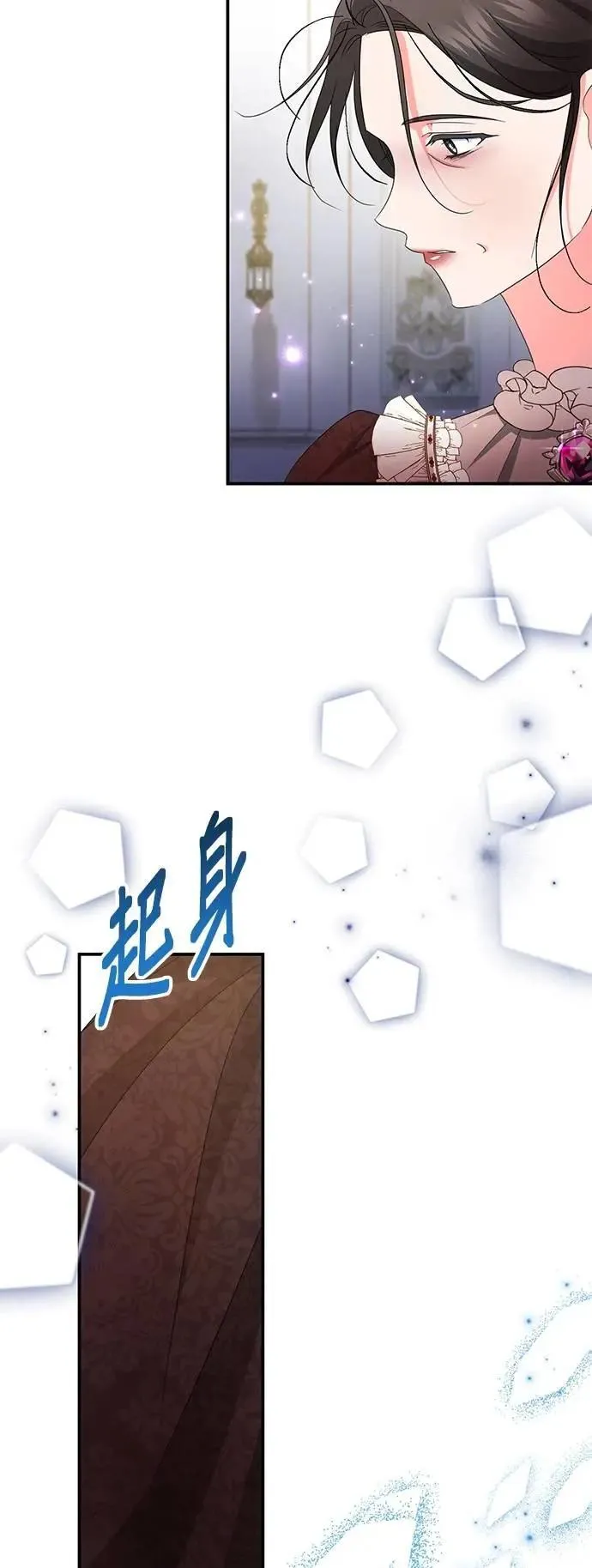 当我不再是你的影子漫画,第59话3图