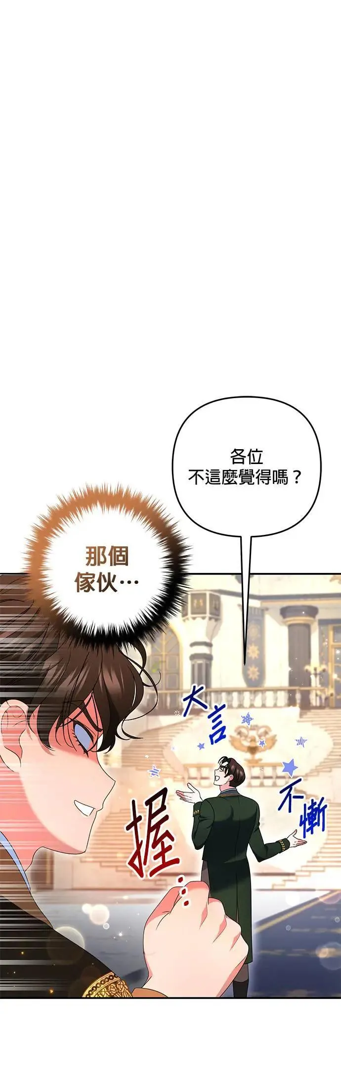 当我不再是你的影子漫画,第36话4图