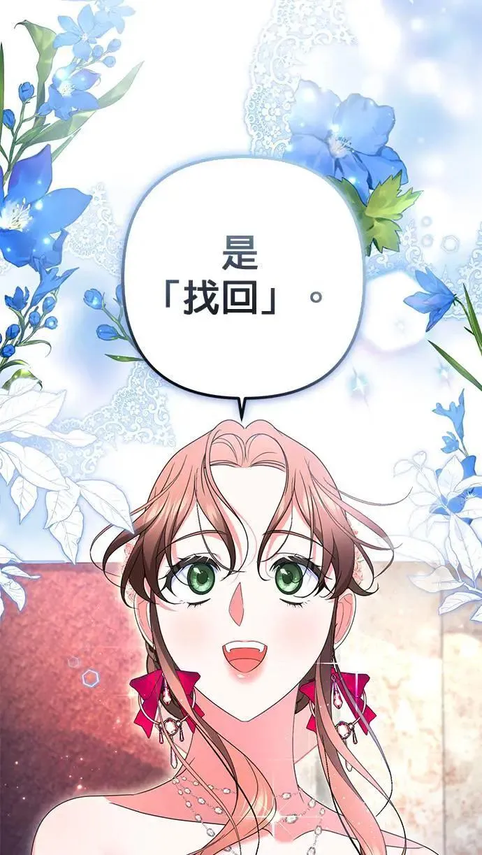 当我不再是你的影子漫画,第47话1图