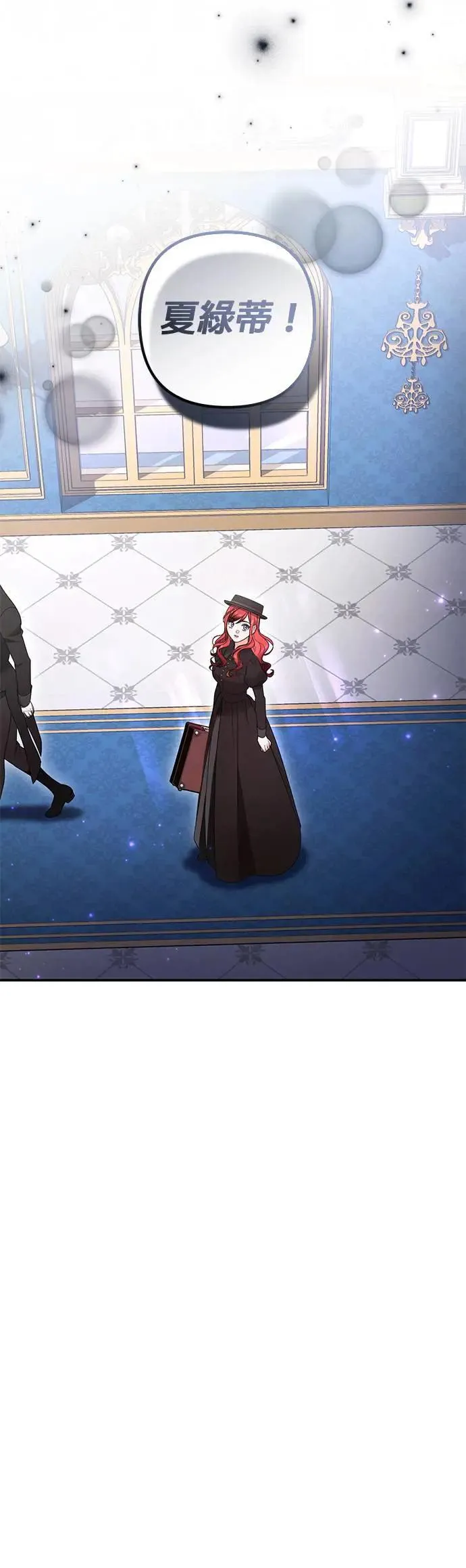 当我不再是你的影子漫画,第44话4图