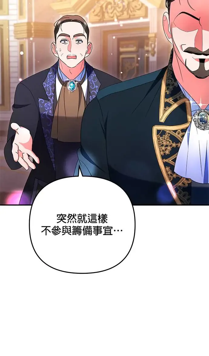 当我不再是你的影子漫画,第28话3图