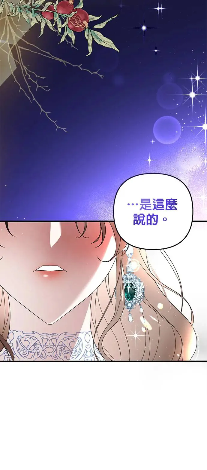 当我不再是你的影子漫画,第1话5图