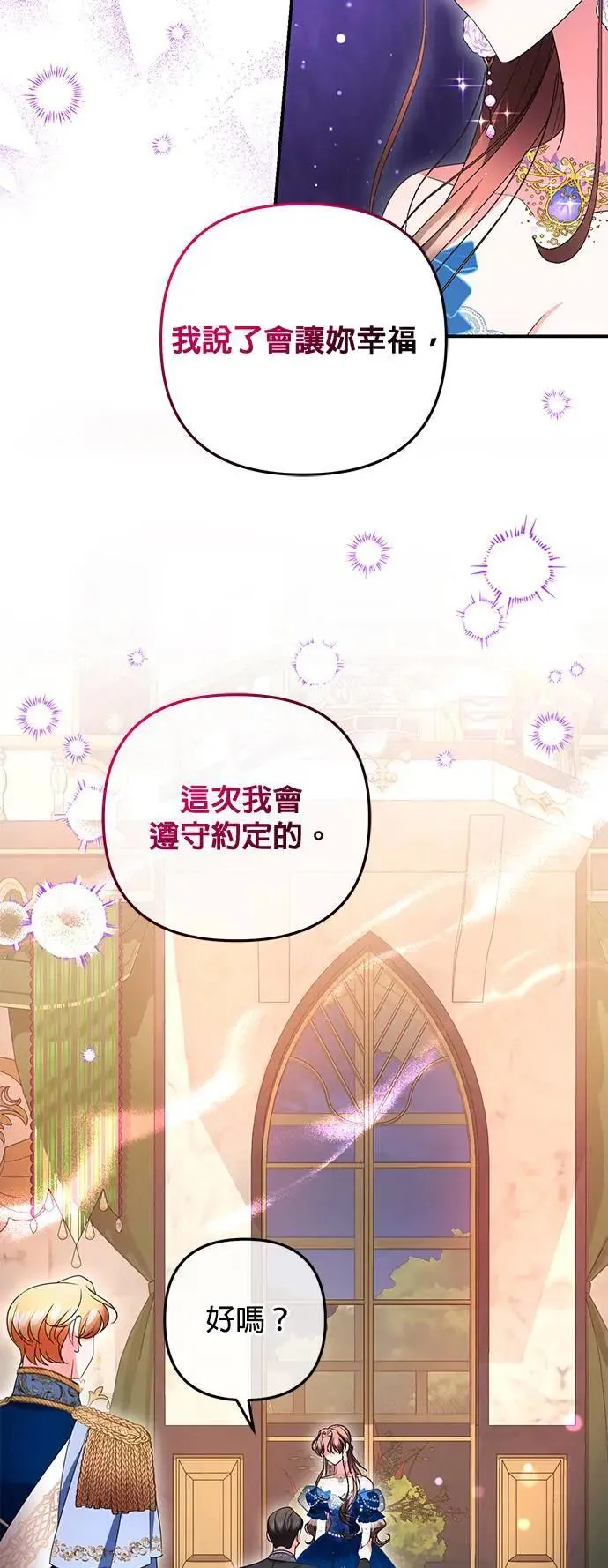 当我不再是你的影子漫画,第36话5图