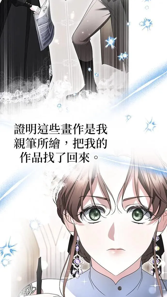 当我不再是你的影子漫画,第47话4图