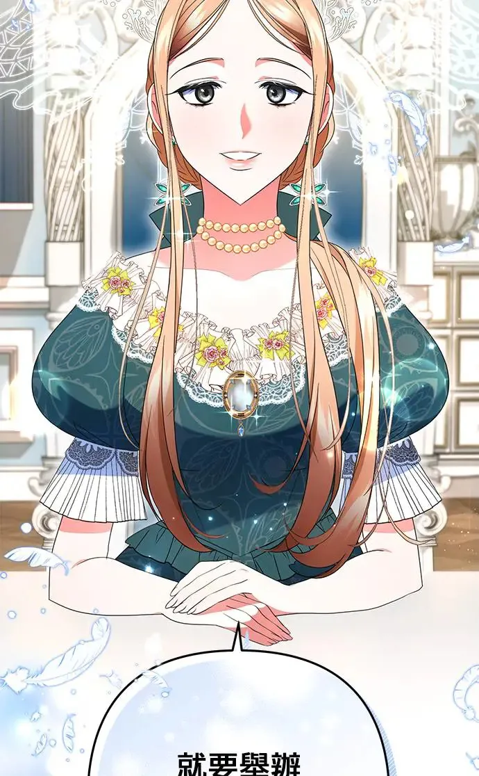 当我不再是你的影子漫画,第20话5图