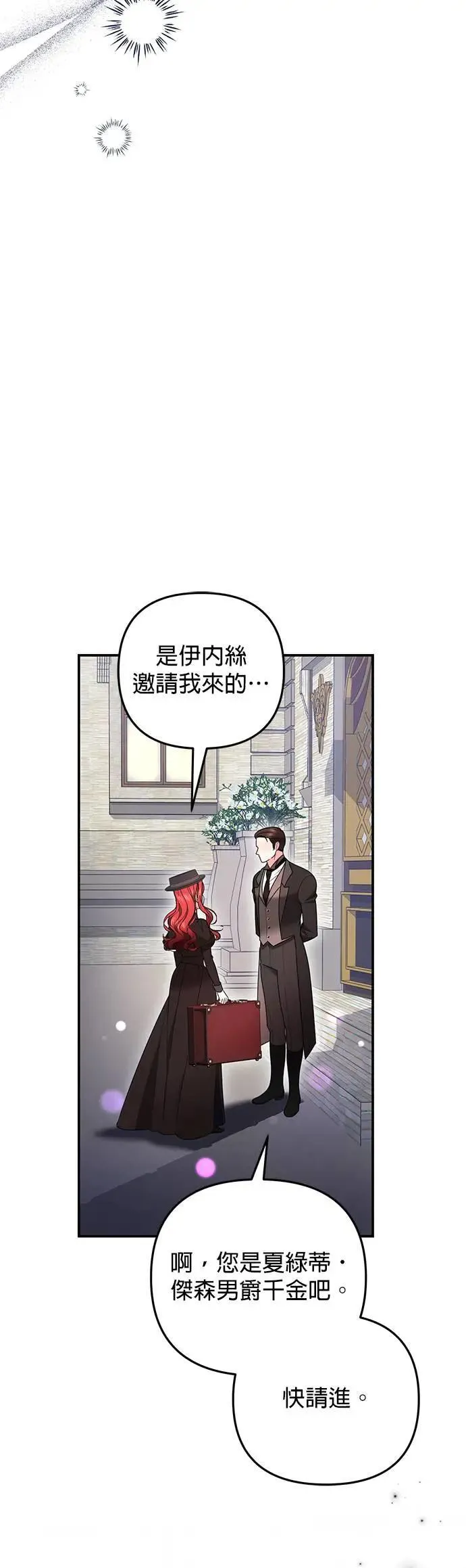 当我不再是你的影子漫画,第44话3图
