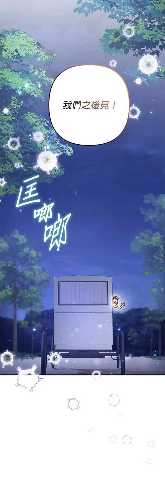 当我不再是你的影子漫画,第49话1图