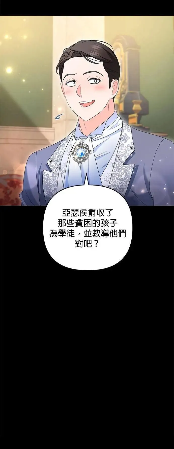 当我不再是你的影子漫画,第56话1图