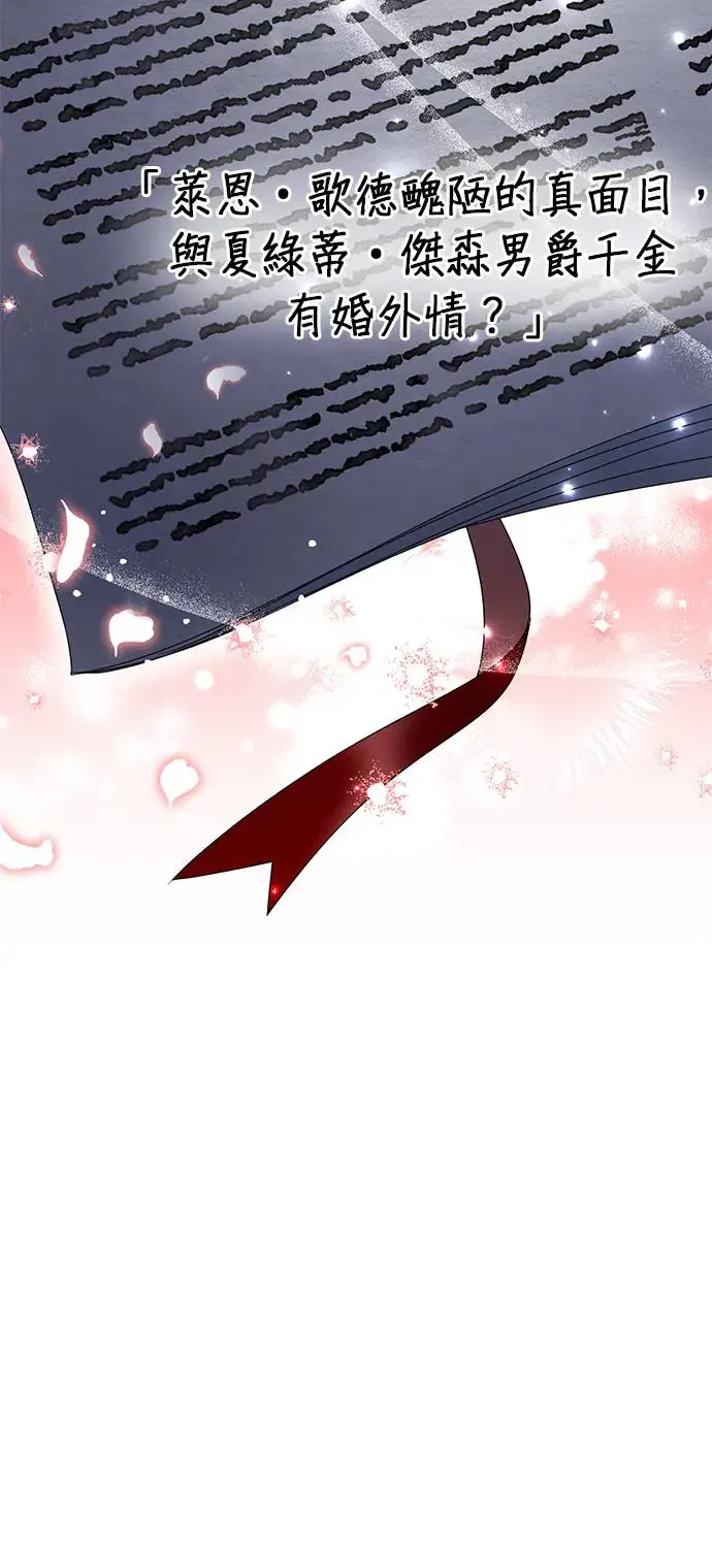 当我不再是你的影子漫画,第15话5图