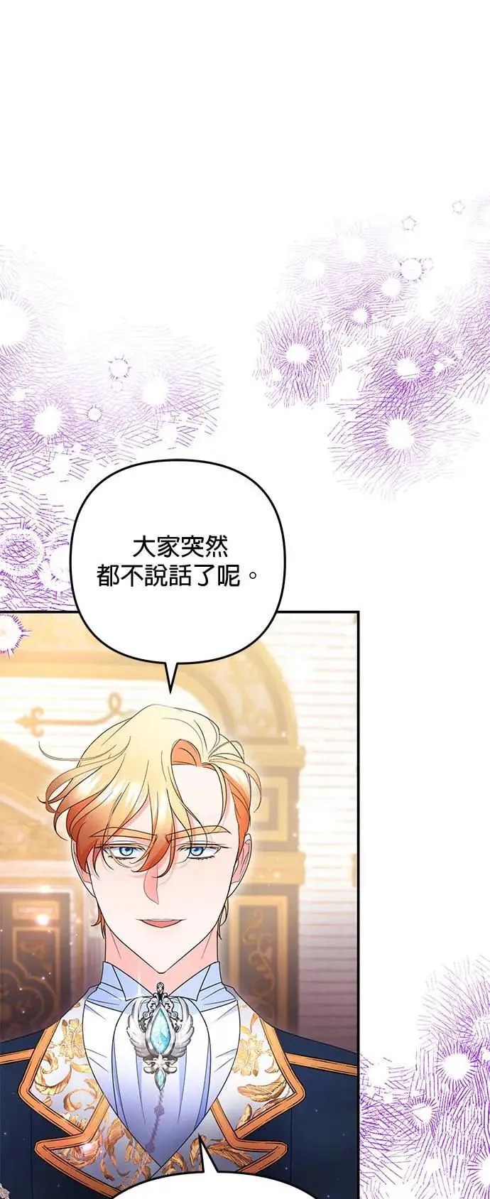 当我不再是你的影子漫画,第41话4图