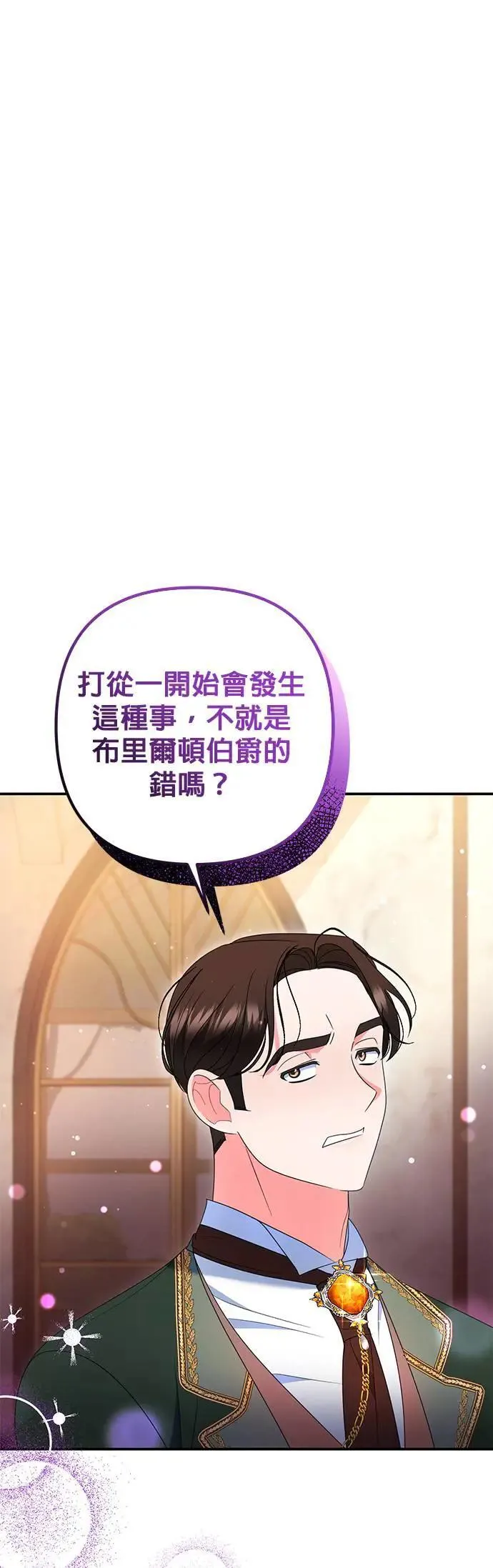 当我不再是你的影子漫画,第36话1图